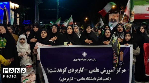 کوهدشت پرچمدار ولایت، اقتدار و صلابت،هفتادوچهارمین قرار شبانه