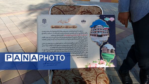 آیین افتتاحیه هنرستان ۱۸ کلاسه حاج حسن شهبازی اهر