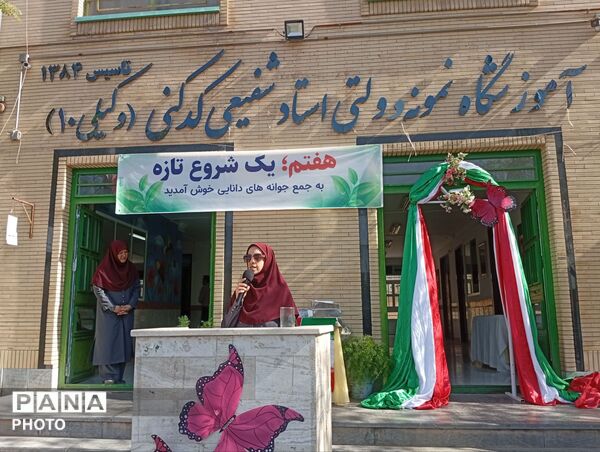 نواخته شدن زنگ آغاز سال تحصیلی در دبیرستان نمونه وکیلی ۱۰