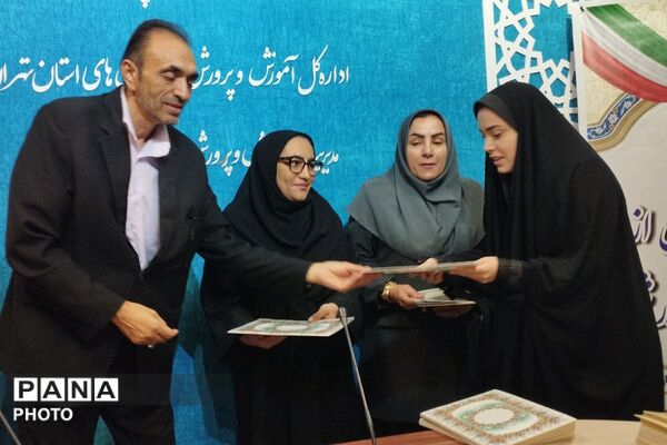 آیین تجلیل از فعالان حوزه پرورشی در بهارستان دو