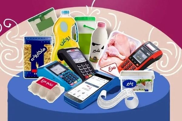 خرید کالابرگ مرحله دوم دهک‌های اول تا سوم از ۱۵ بهمن