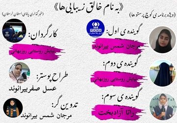 پرستوها؛ نماد امید و قدرت زندگی در روند تغییرات طبیعی