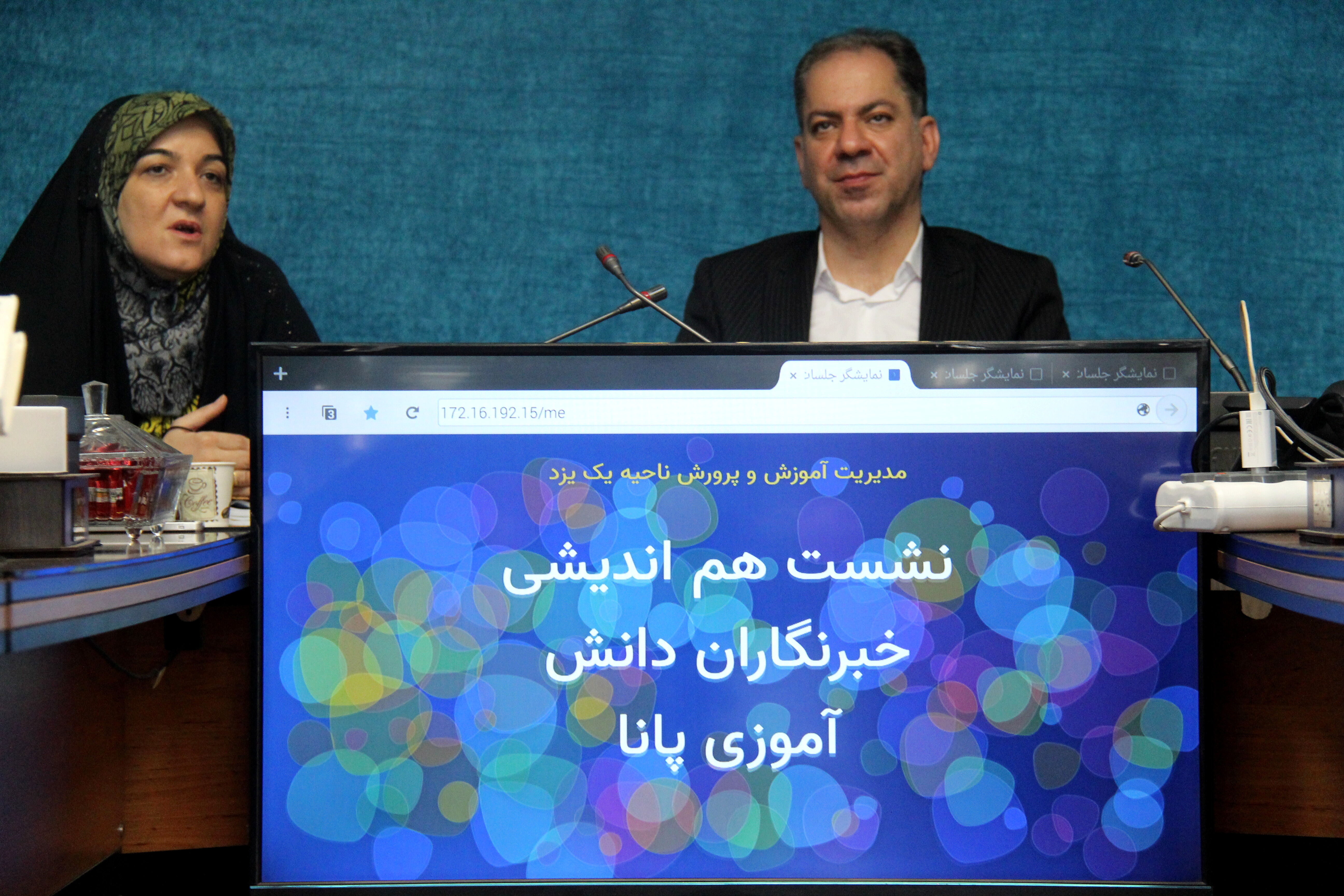 نشست خبرنگاران پانا با مدیر اداره آموزش و پرورش ناحیه یک یزد