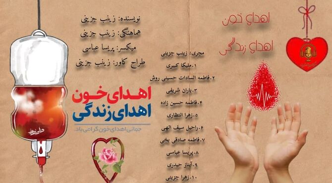 بخشی از وجودت را به زندگی ببخش