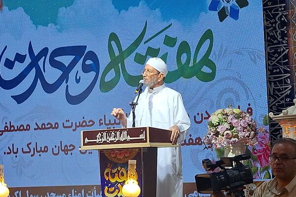 هفته پر فروغ وحدت مسلمانان جهان 