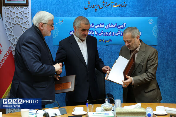 مراسم امضای تفاهم‌نامه وزارت آموزش و پرورش با بانک پاسارگارد