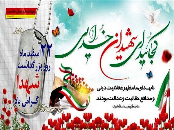 رمز موفقیت جامعه در پیروی از راه شهدا است