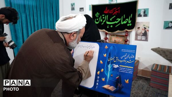 آیین افتتاحیه انجمن تخصصی شعر و ادب دانش آموزی