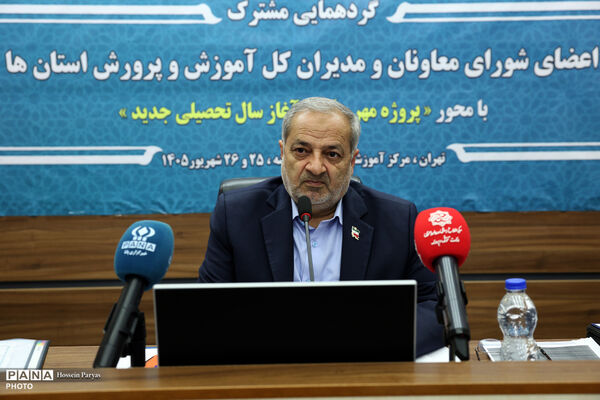 دومین روز گردهمایی مشترک اعضای شورای معاونان و مدیران کل آموزش و پرورش استان‌ها - 2