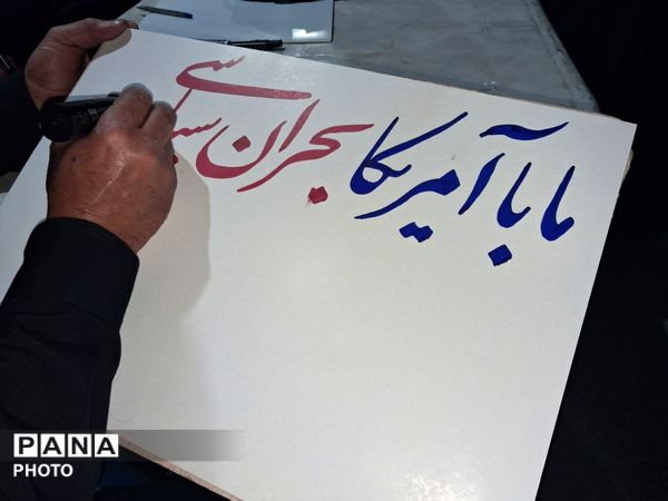  پلاکارد ها و پرچم ها فانوس راه حق 