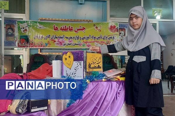 شور عاطفه‌ها در مدارس ناحیه 2 شهرری 