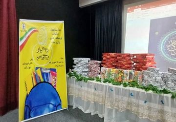 جشن ستارگان دانش‌آموزی شهرستان برخوار