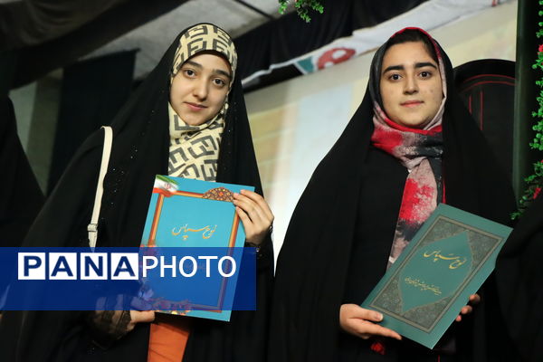 جشن تجلیل از رتبه‌‌‌های برتر مسابقات قرآن، عترت و نماز