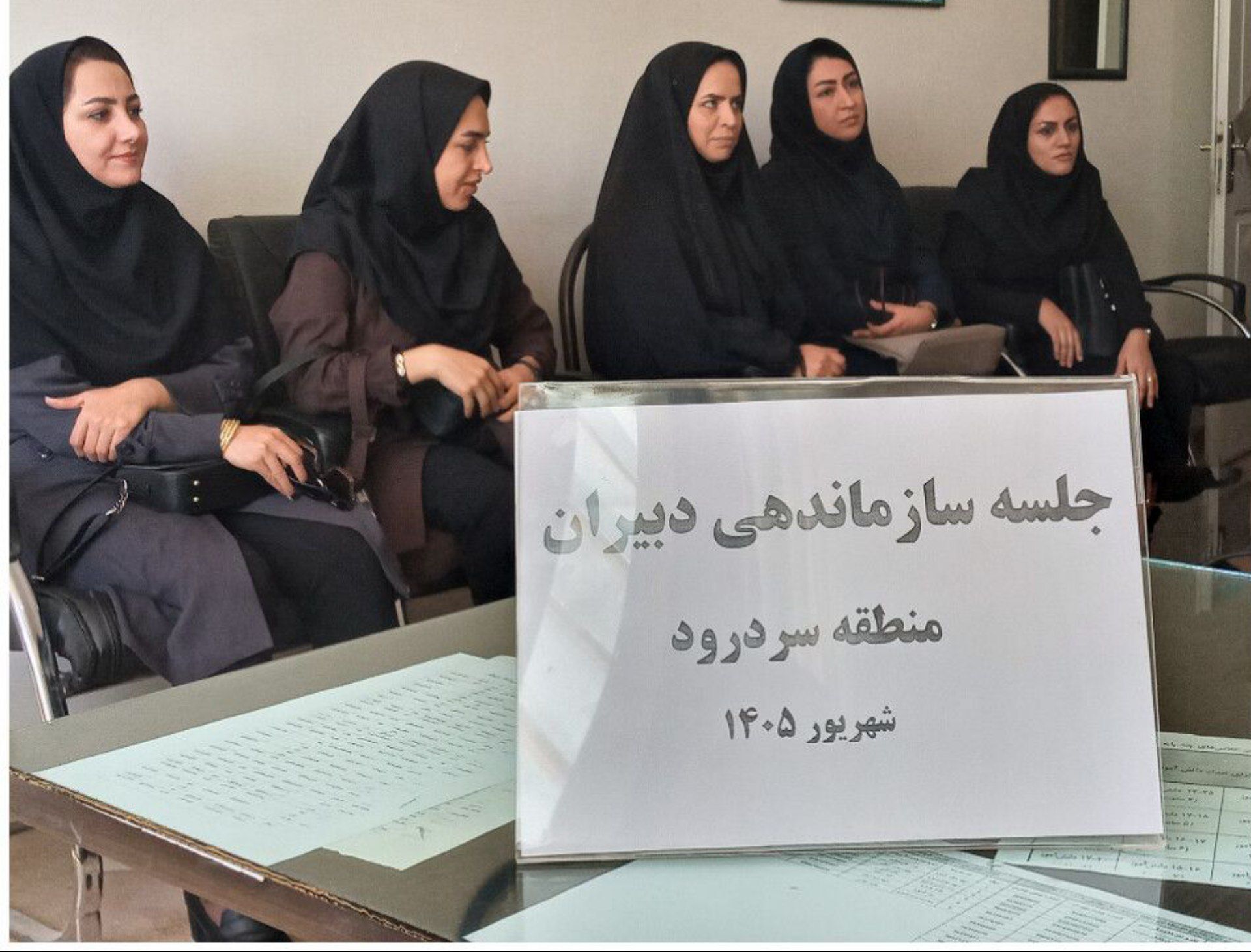 جلسه سازماندهی بخش سردرود