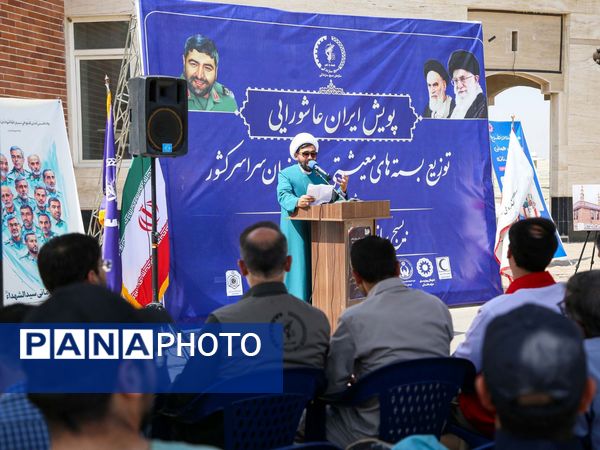 برگزاری رزمایش پویش ایران عاشورایی در خراسان شمالی