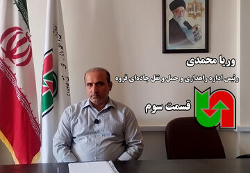 ایمن‌سازی مقاطع پرحادثه جاده‌ای با همکاری سازمان راهداری و معادن آغاز شد