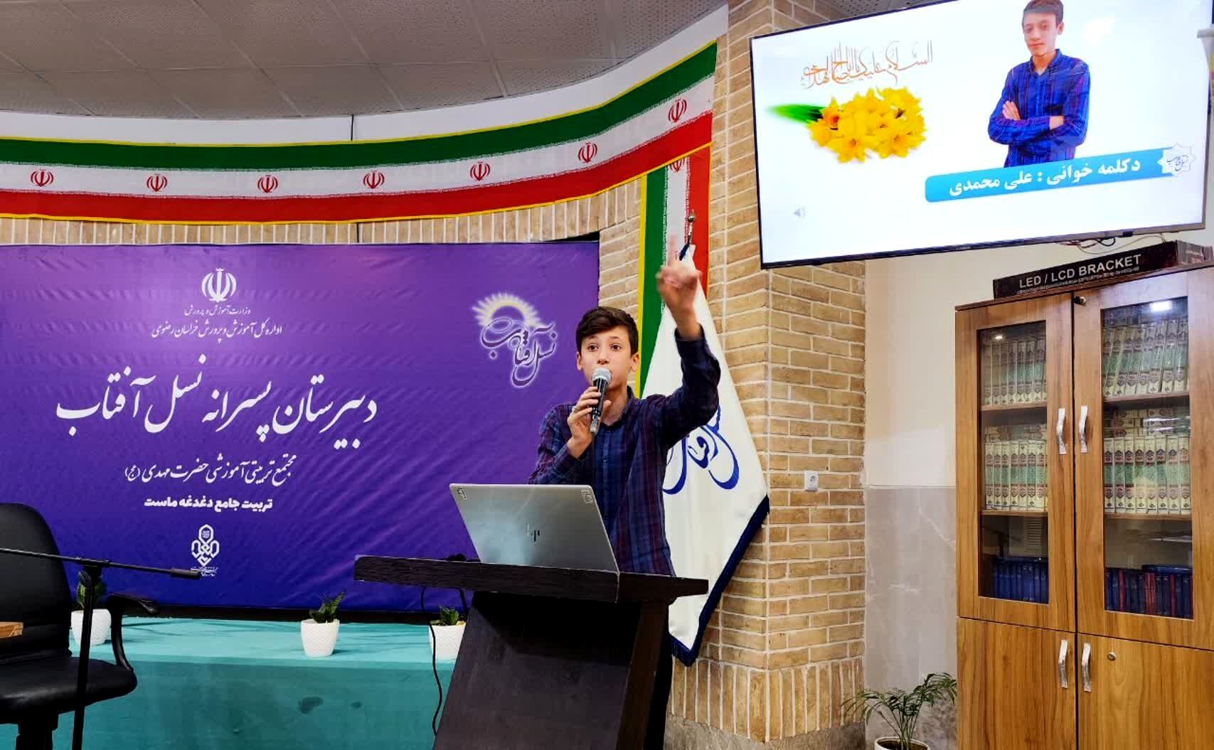 صبحگاه مدرسه نسل آفتاب با رویکردی کاملاً متفاوت و نوآورانه