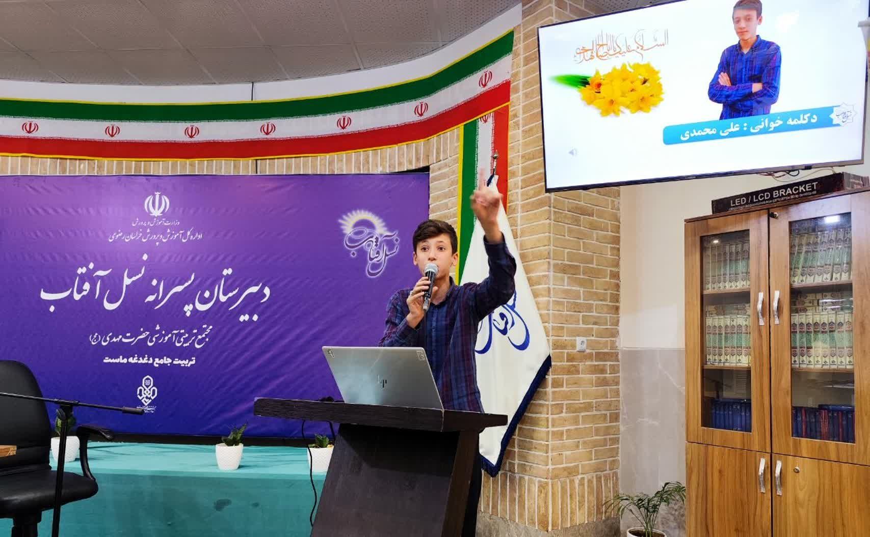 صبحگاه مدرسه نسل آفتاب با رویکردی کاملاً متفاوت و نوآورانه