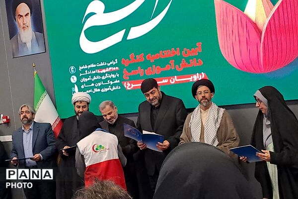 برگزاری کشوری طرح راسخ(هلال احمر)