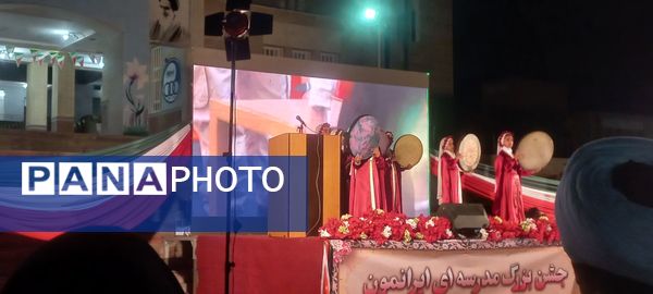 جشن بزرگ «مدرسه‌ای ایرانمون» در هنرستان تربیت‌بدنی بندرعباس