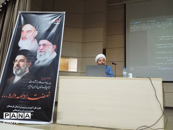 دوره توانمندسازی طلاب فرهنگی استان کردستان 