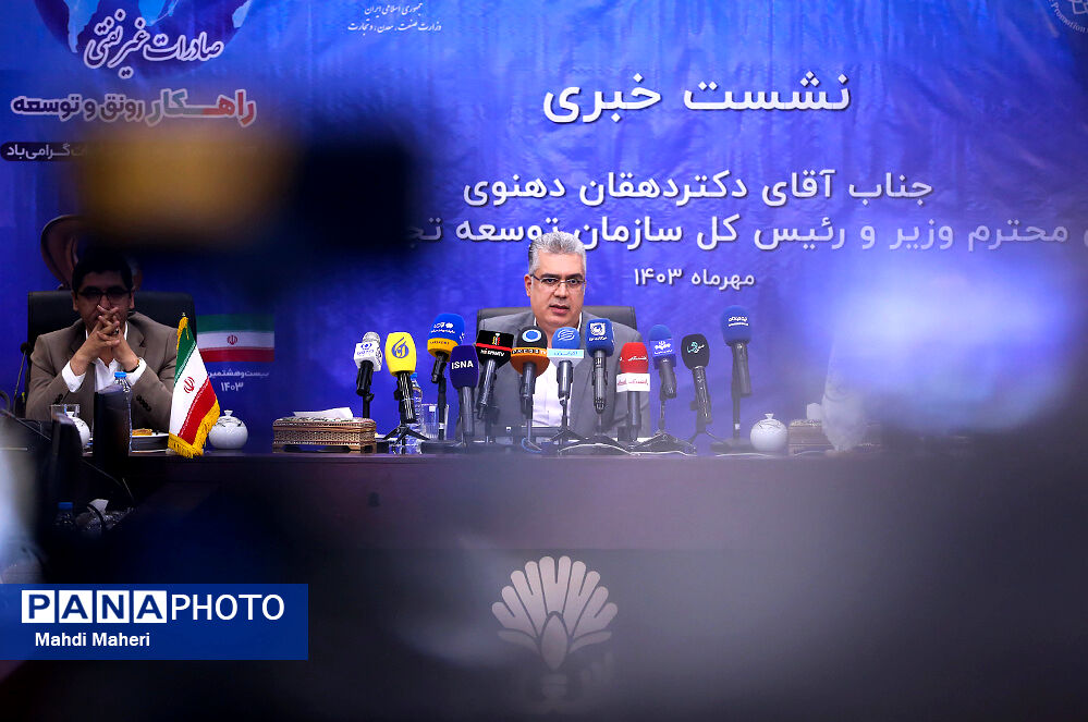 نشست خبری رئیس کل سازمان توسعه تجارت ایران