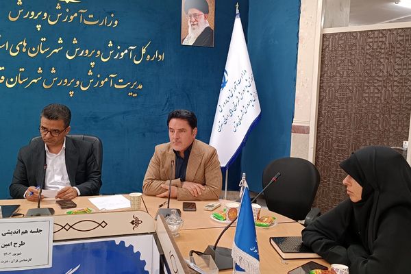 برگزاری جلسه هم‌اندیشی مبلغین طرح امین شهرستان قدس