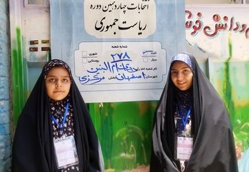 حضور پرشور مردم پای صندوق های رای مدارس اصفهان