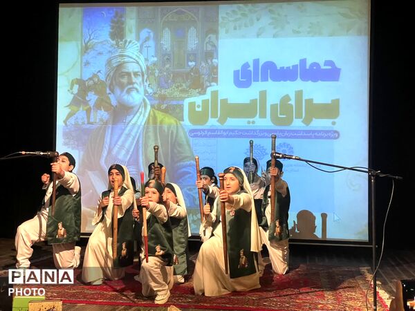 ویژه‌ برنامه حماسه‌ای برای ایران در دیار علویان
