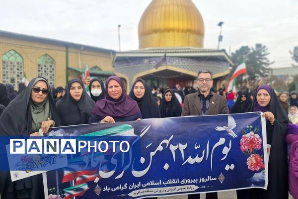 ۲۲ بهمن در فشافویه؛ تجلی شور انقلابی در میان نسل آینده‌ساز