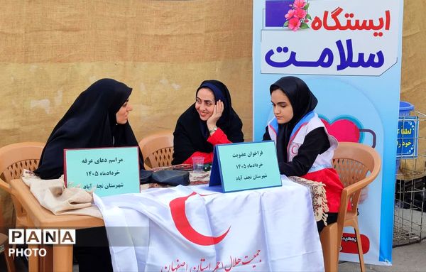 روز عرفه ، روز توبه و بندگی در گلستان شهدای نجف آباد