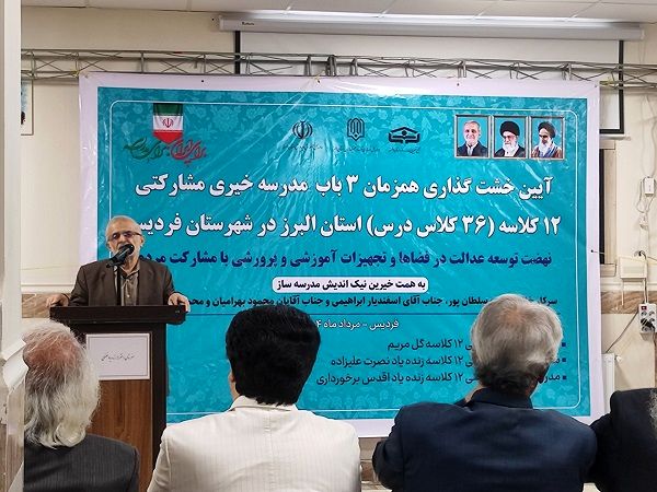 مدرسه‌سازی سعادت الهی است  