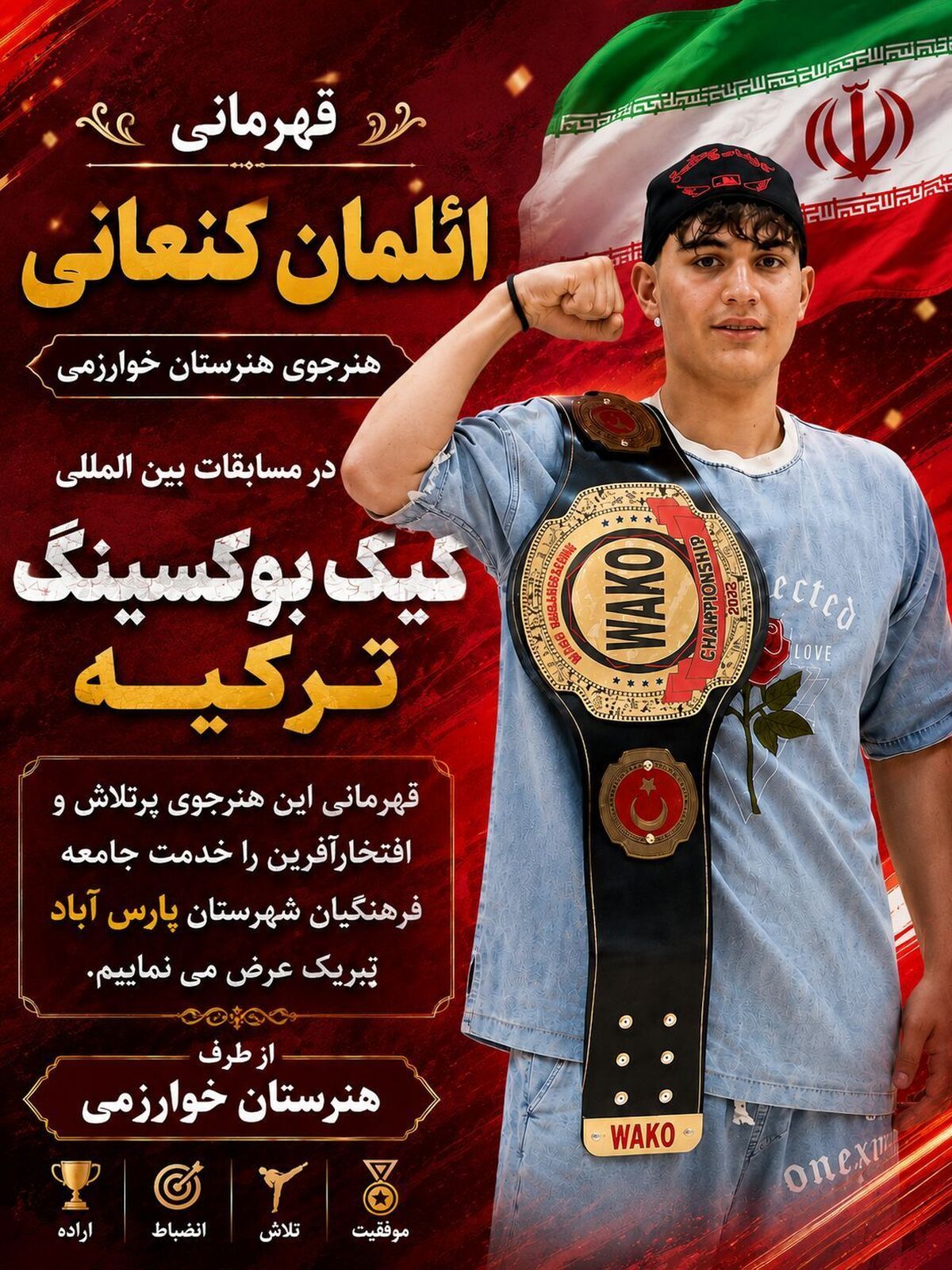 طلای بین‌المللی بر گردن هنرجوی اردبیلی