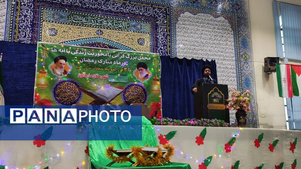  محفل  انس با قرآن کریم ماه رمضان در شهرستان مارگون