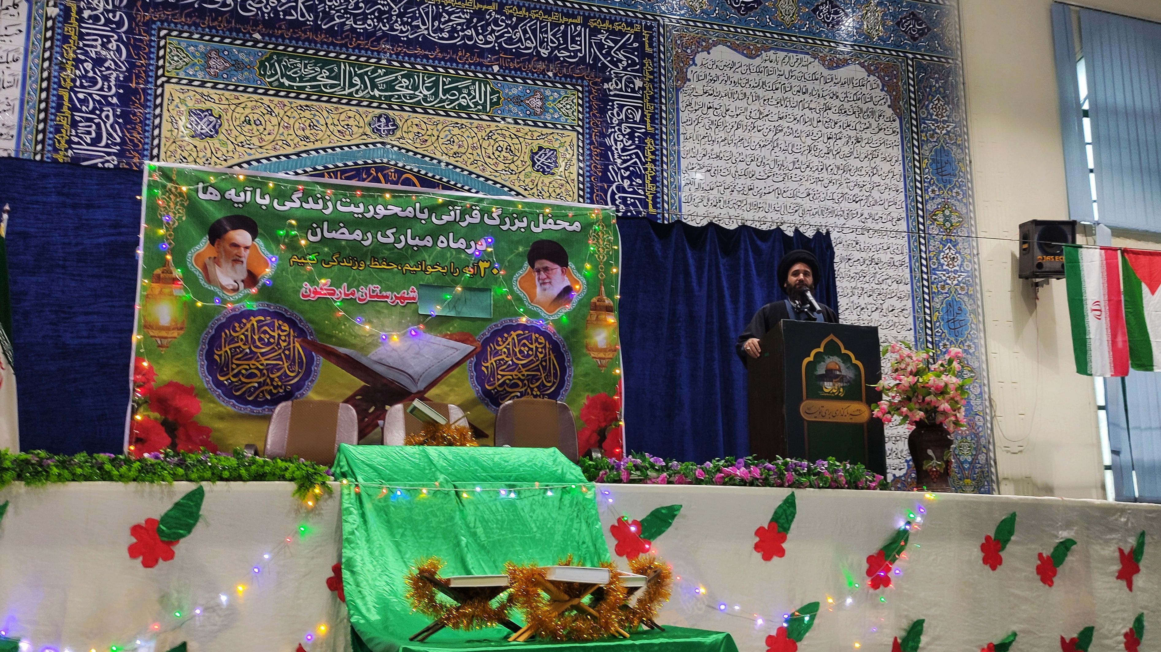  محفل  انس با قرآن کریم ماه رمضان در شهرستان مارگون