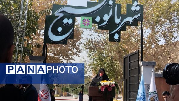 افتتاحیه پارک شهربانوی بسیج پارک بانوان در مشهد مقدس