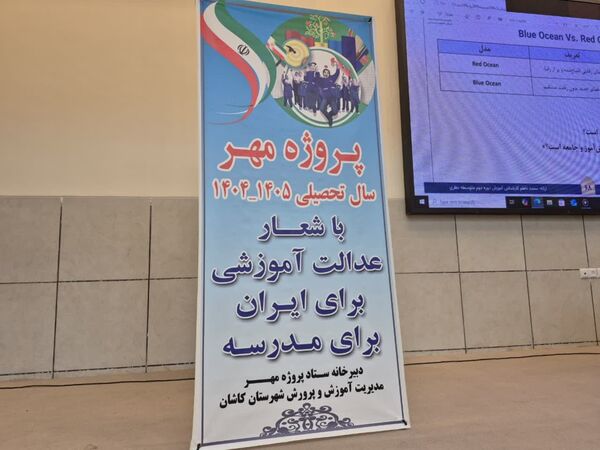 جلسه مدیران مدارس قطب شمال استان اصفهان