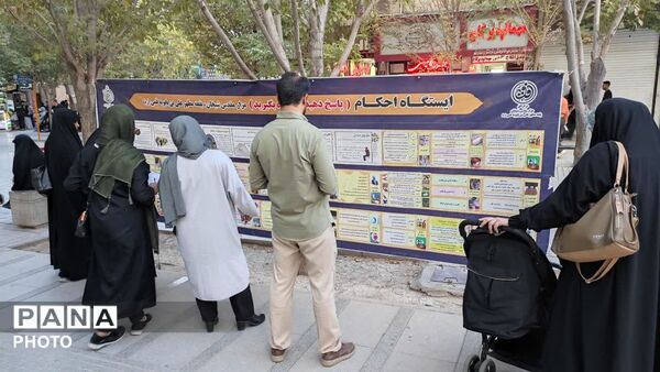 برپایی ایستگاه بصیرت عاشورایی همزمان با ایام اربعین در قم