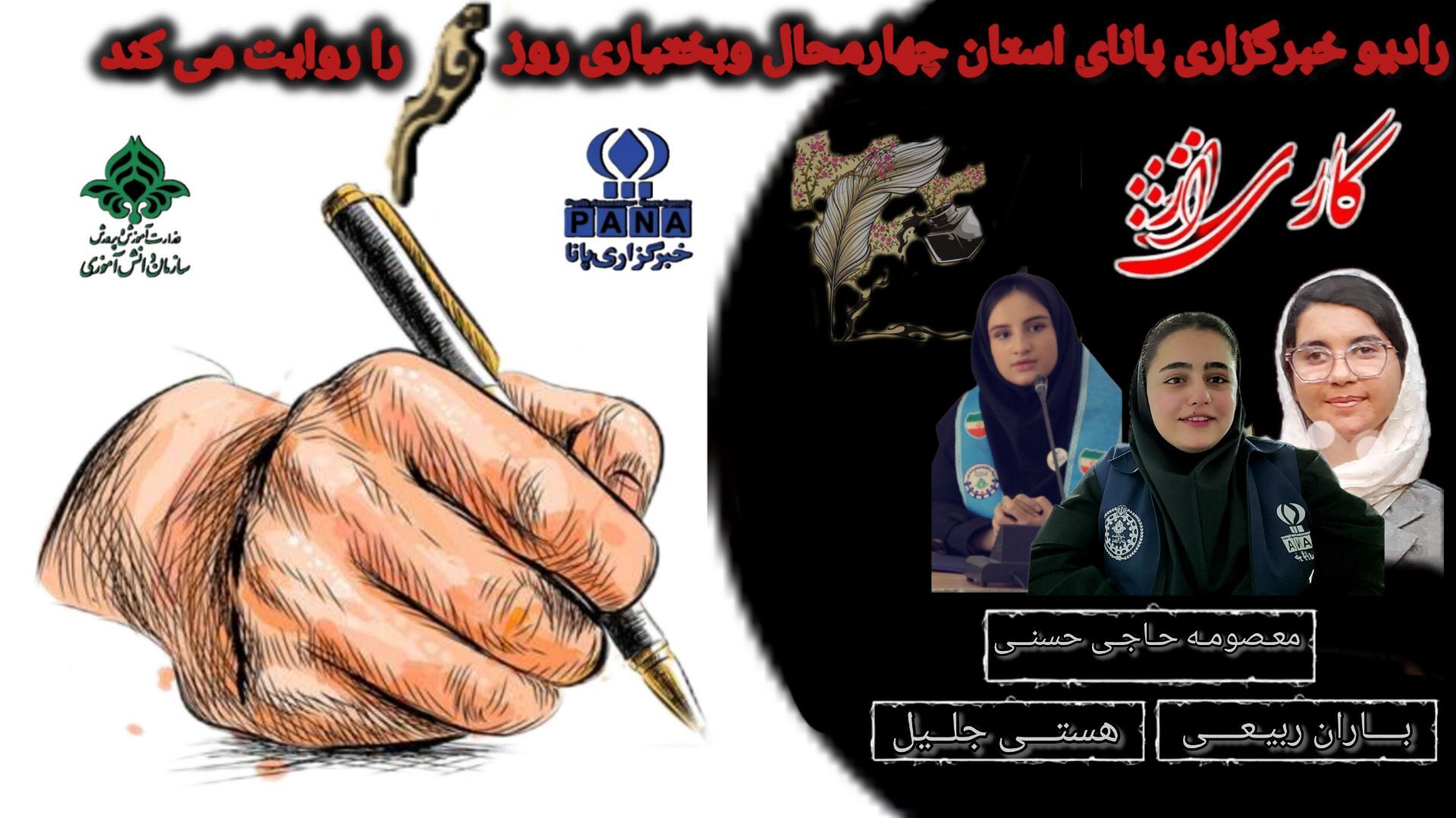 روز قلم روزی برای اندیشیدن و نوشتن