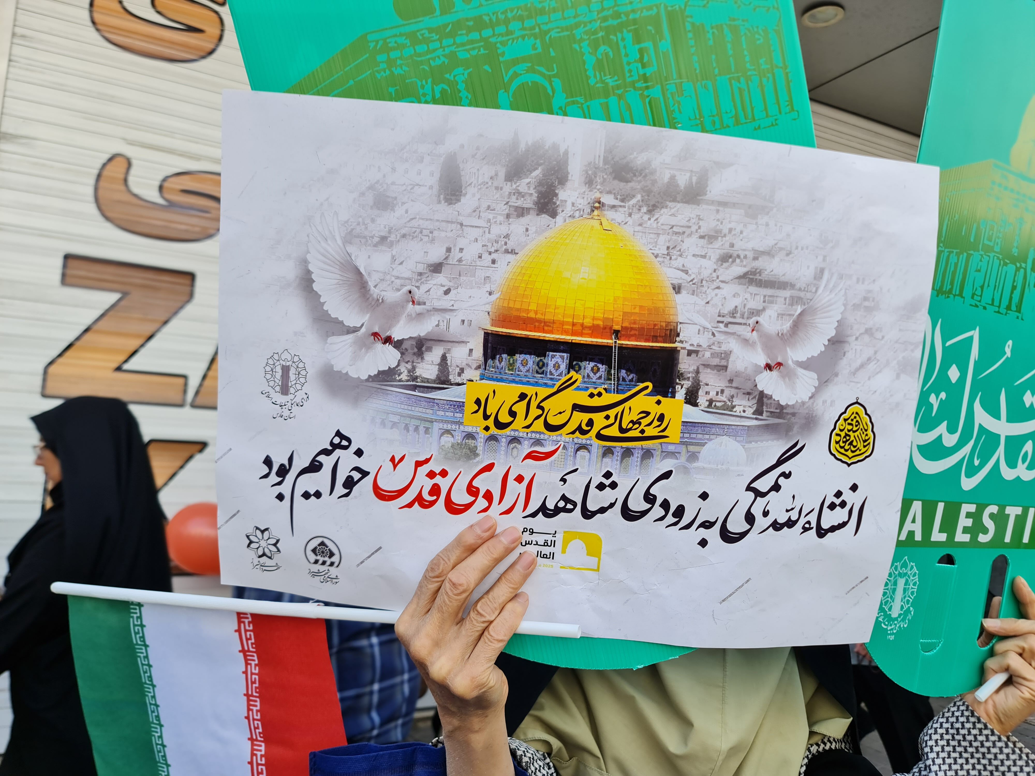 راهپیمایی روز جهانی قدس؛ ساعت 10:30 روز جمعه 22 اسفند در سراسر کشور