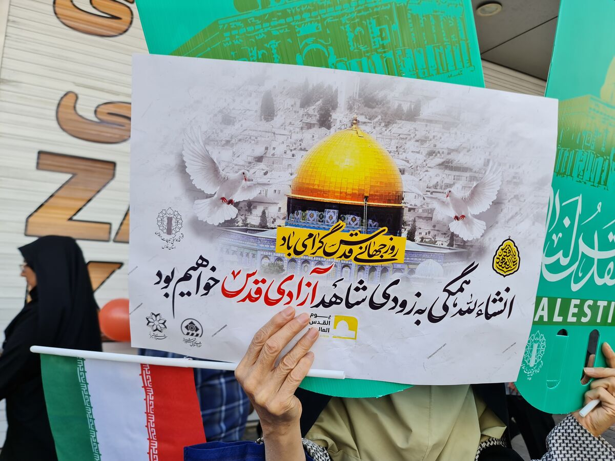 راهپیمایی روز جهانی قدس؛ ساعت 10:30 روز جمعه 22 اسفند در سراسر کشور