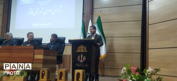 شورای اداری شهرستان کاشمر 
