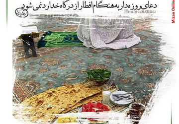 برگزاری مراسم افطار در مدرسه سلمان فارسی ری یک