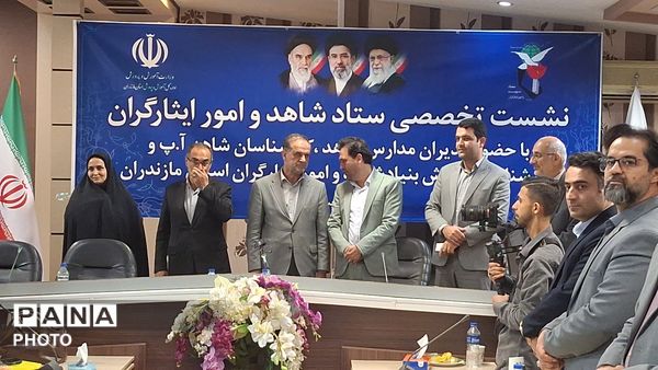 نشست ستاد شاهد و امور ایثارگران در بابلسر