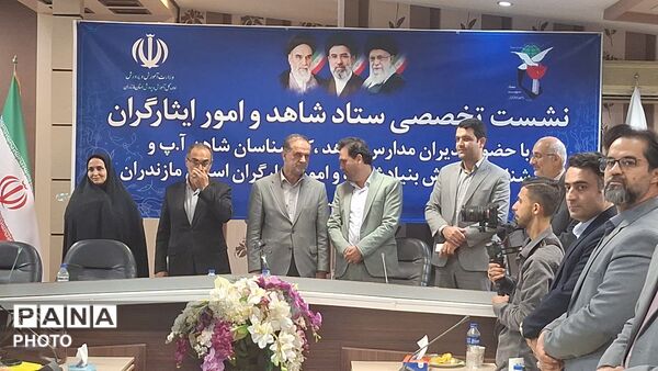 نشست ستاد شاهد و امور ایثارگران در بابلسر
