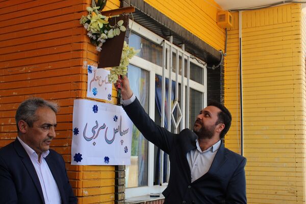 نواختن زنگ سپاس معلم در دبستان دخترانه شاهد نرگس