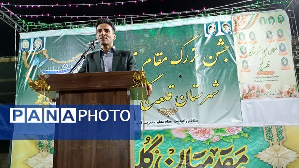 مراسم گرامیداشت هفته معلم در قلعه‌گنج 