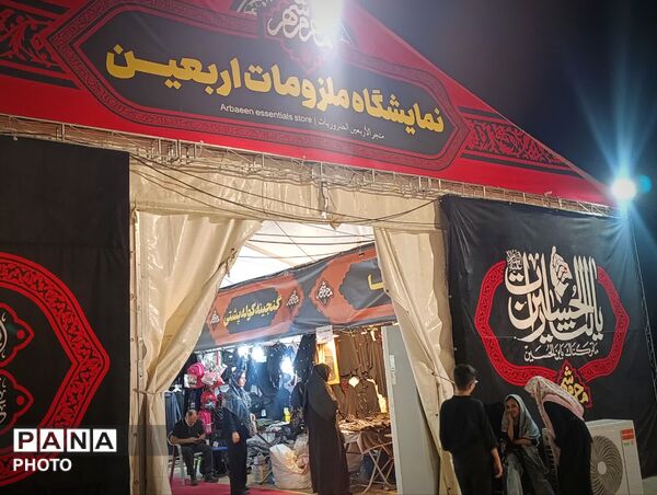 از چای عراقی تا کشتی نجات در نمایشگاه محرم شهر