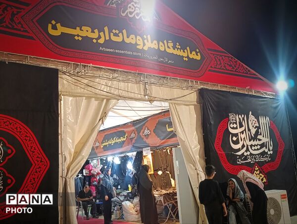 از چای عراقی تا کشتی نجات در نمایشگاه محرم شهر