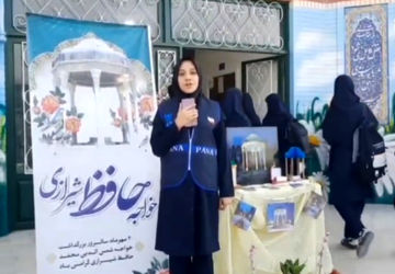 مراسم سالروز بزرگداشت حافظ شیرازی در دبیرستان الزهرا